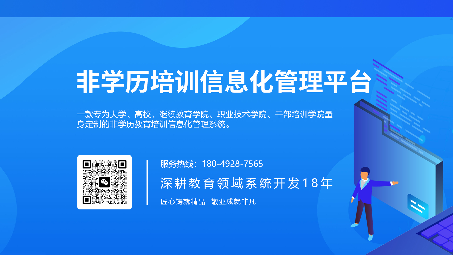 非學歷教育.jpg